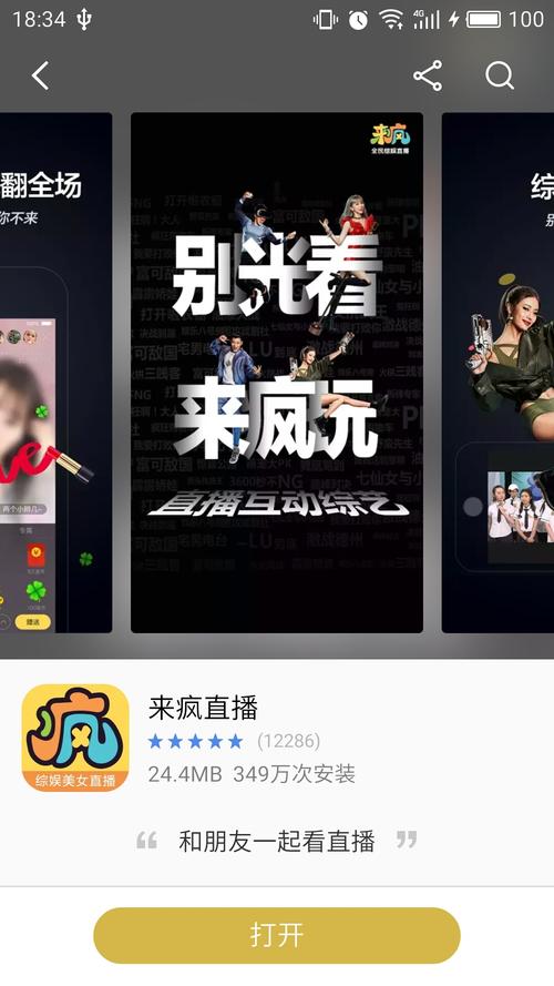 来疯直播官网