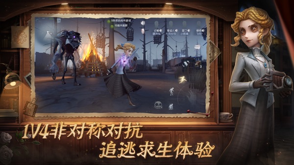 第五人格 六周年庆典版本