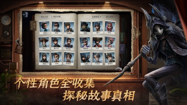 第五人格 六周年庆典版本