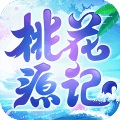 桃花源记游戏