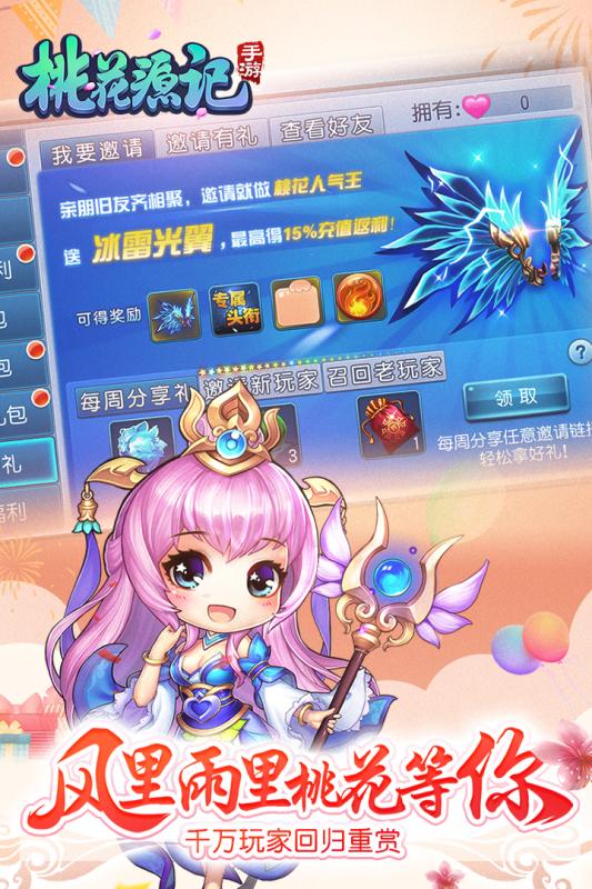 桃花源记游戏