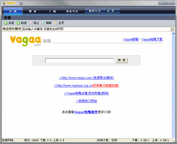 vagaaApp
