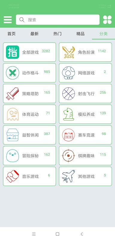 指小游模拟器