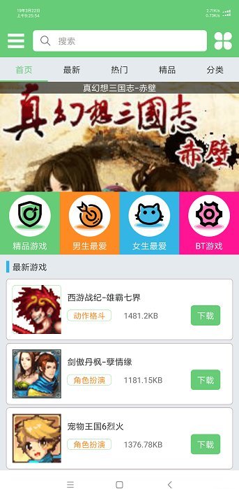 指小游模拟器