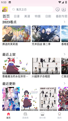 MuteFun动漫最新版