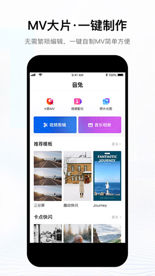 音兔APP最新版