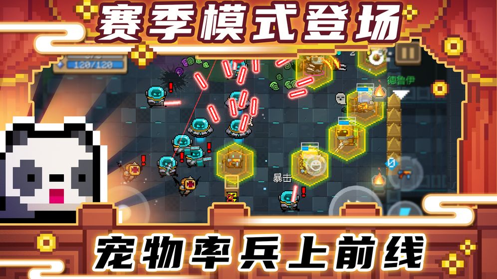 元气骑士无邪魔极天道