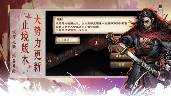 烟雨江湖 五周年庆典版本