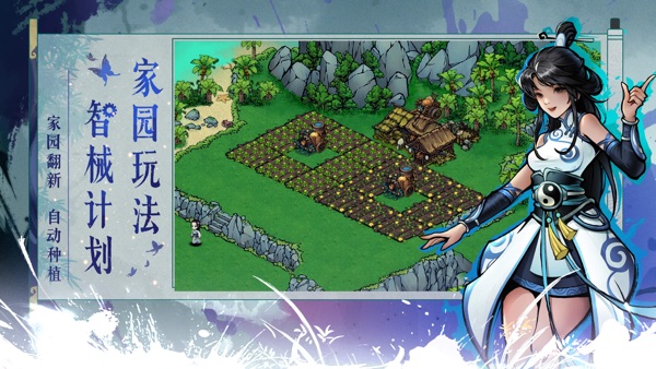 烟雨江湖 五周年庆典版本