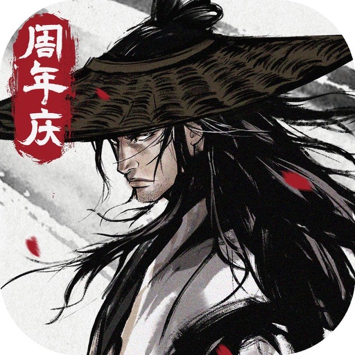 烟雨江湖 五周年庆典版本