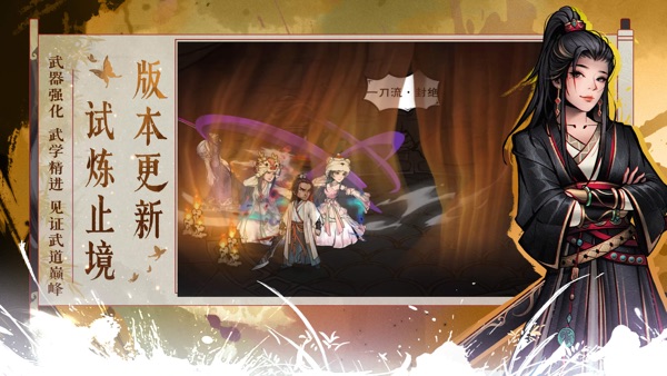 烟雨江湖 五周年庆典版本