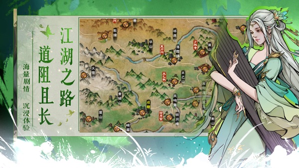 烟雨江湖 五周年庆典版本