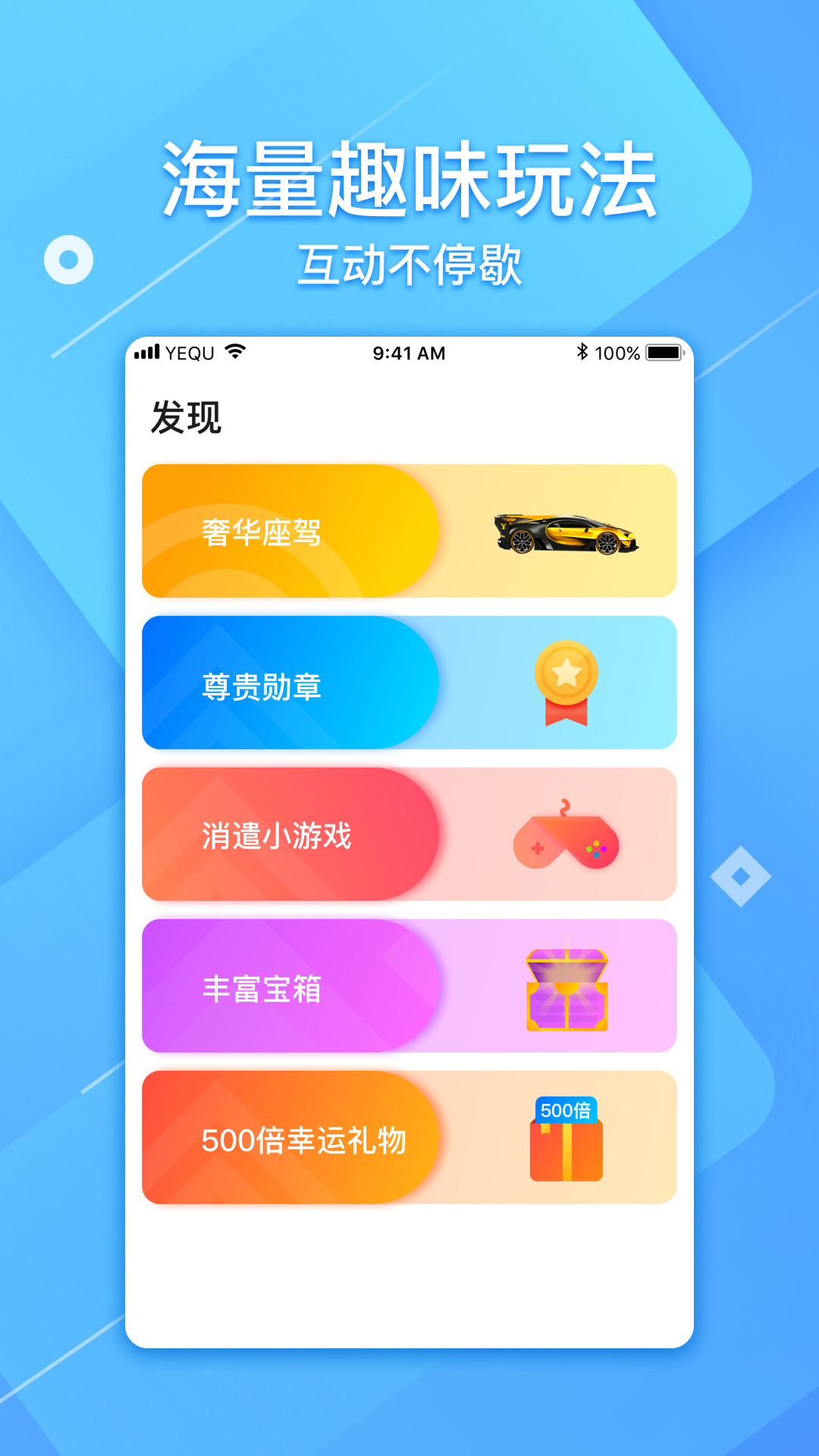 椰趣appios版