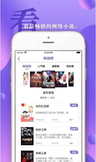 辣椒小说app免费版