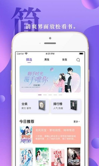 辣椒小说app免费版