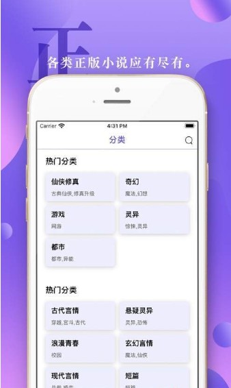 辣椒小说app免费版