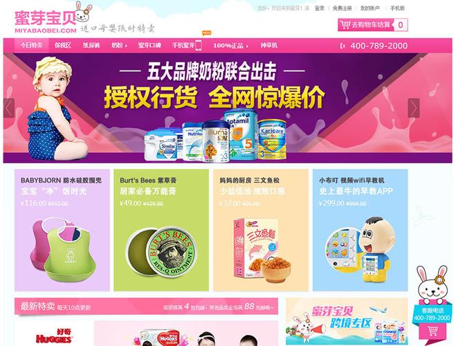 蜜芽168最新进入网站是多少