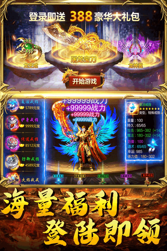 神魔变内测版