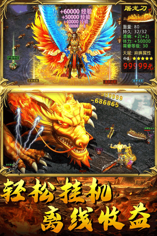 神魔变内测版
