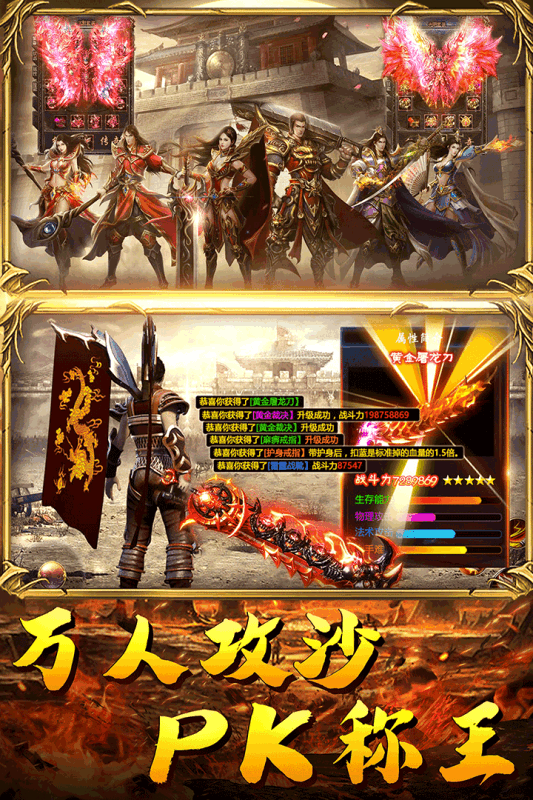 神魔变内测版