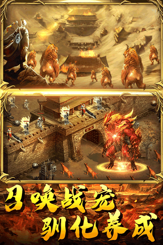 神魔变内测版