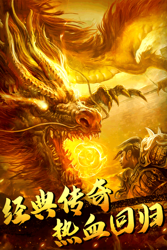 神魔变内测版