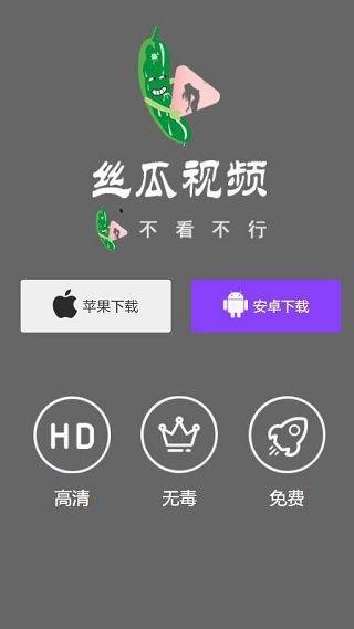 草莓榴莲丝瓜小猪无限看免费版