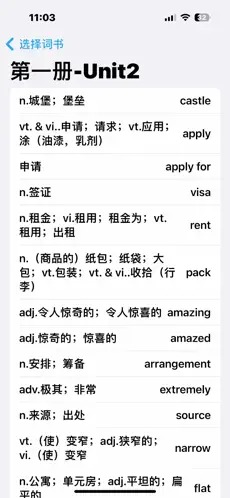 腕上词典