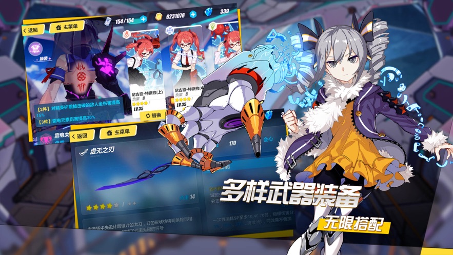 崩坏3最新版