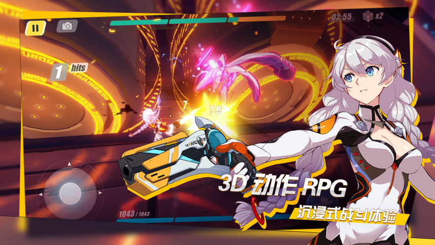 崩坏3最新版