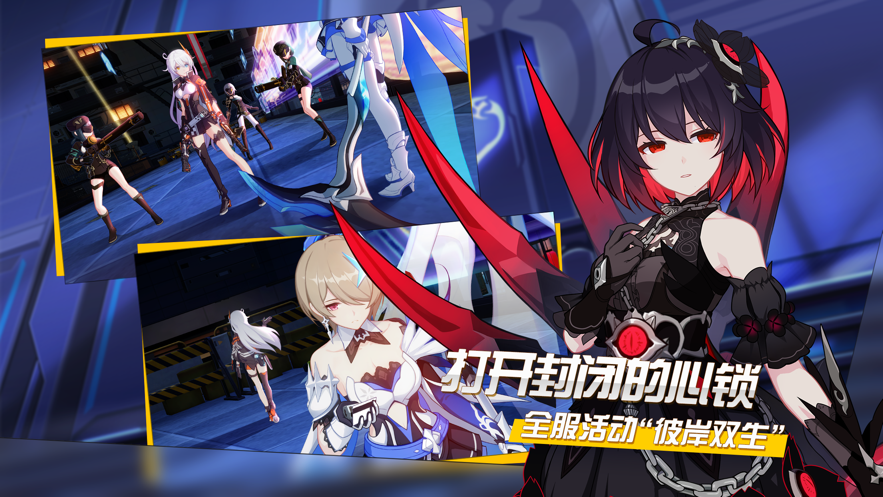 崩坏3最新版