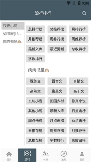 4Read小说