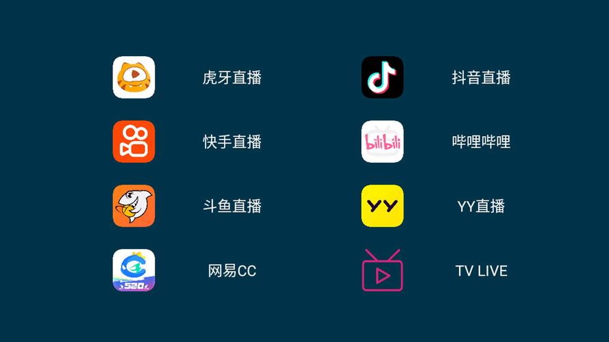 直播软件下载