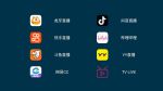 直播软件下载