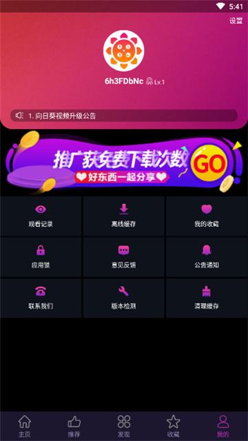 幸福宝向日葵app官网下载
