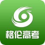 格伦高考app安卓版v1.0.8