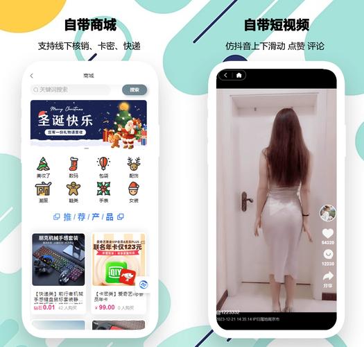 吸影社交