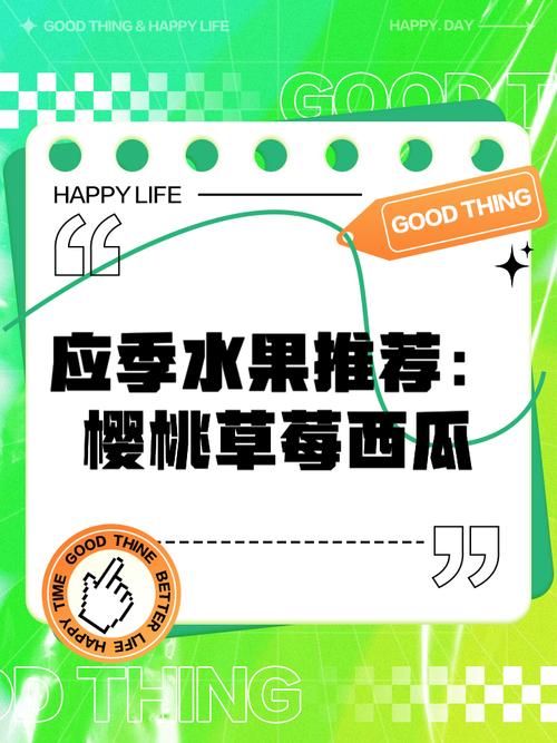 芒果草莓茄子丝瓜黄瓜