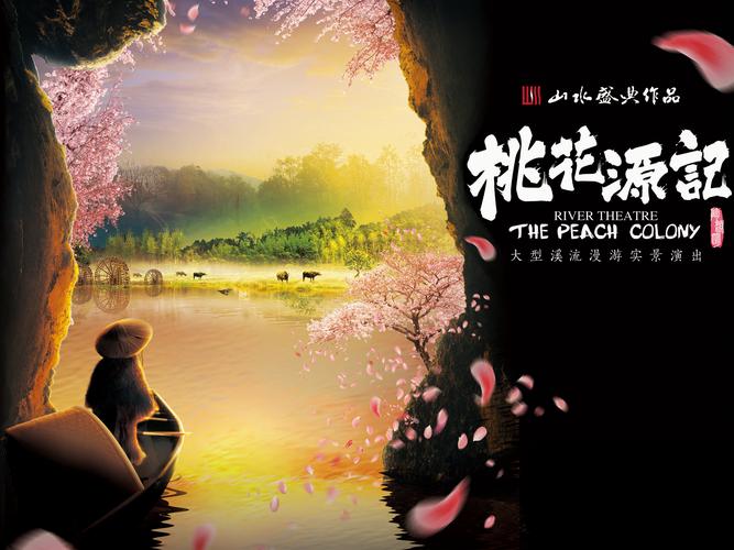 桃花源直播APP安卓下载