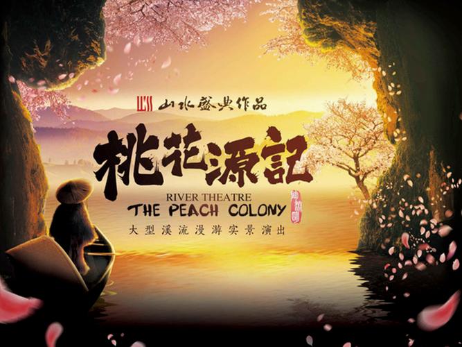 桃花源直播APP安卓下载