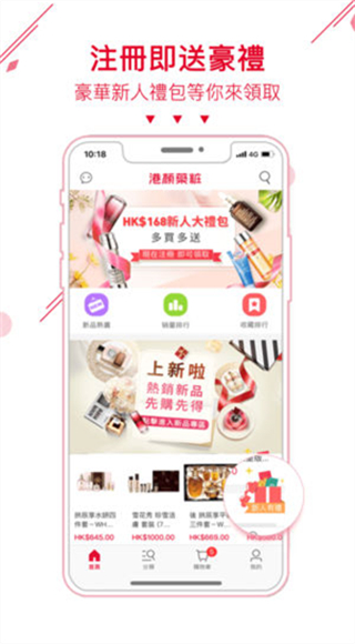 港颜美妆