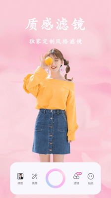 甜美颜自拍相机最新版