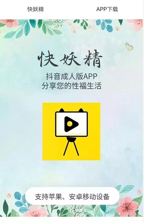 抖音无删减视频