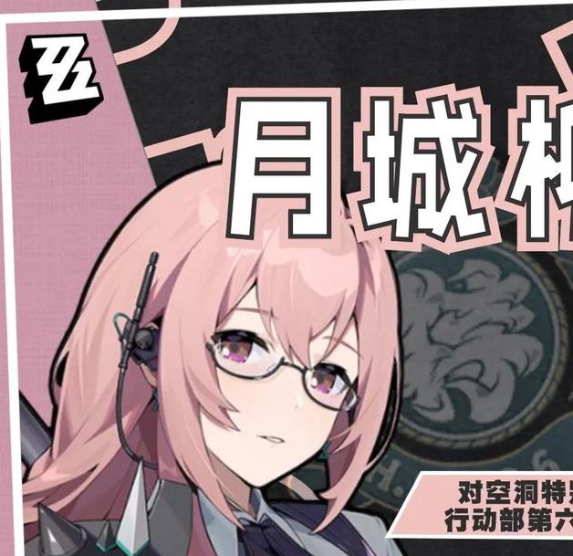 月城ひとみ