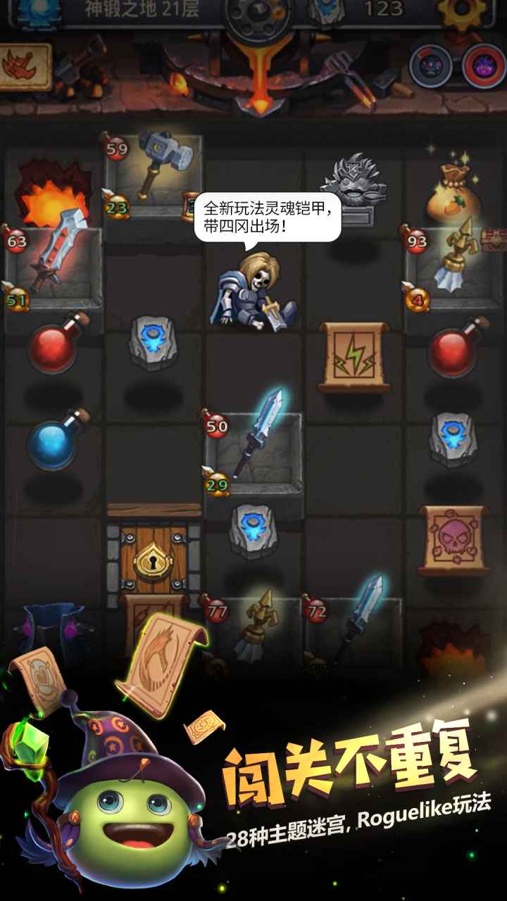 不思议迷宫最新版