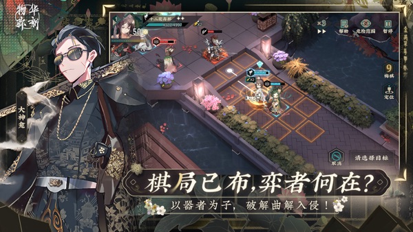 物华弥新1.1花朝昔时版本