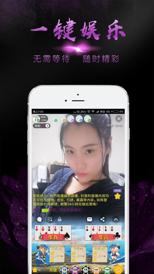 夜蝶直播软件ios