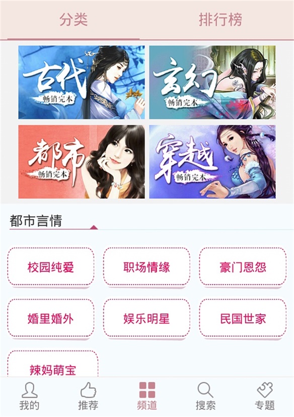 蔷薇书院app安卓最新版