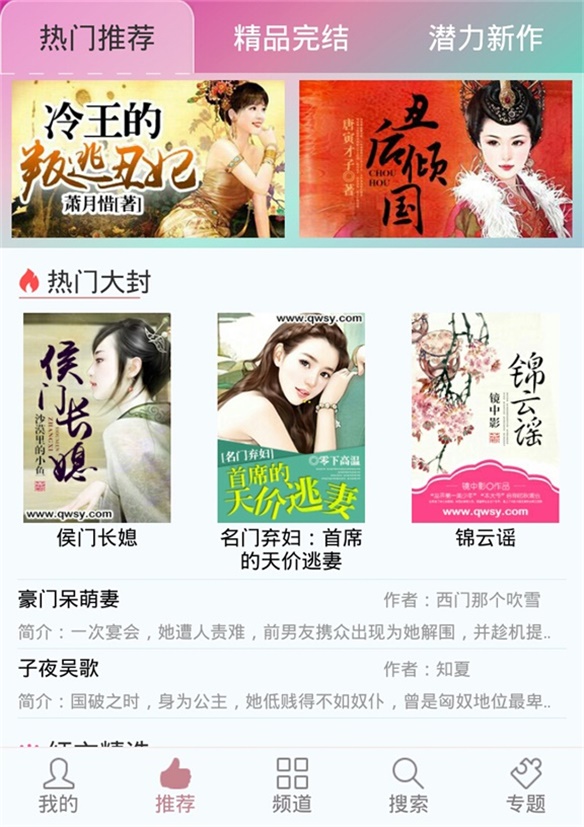 蔷薇书院app安卓最新版