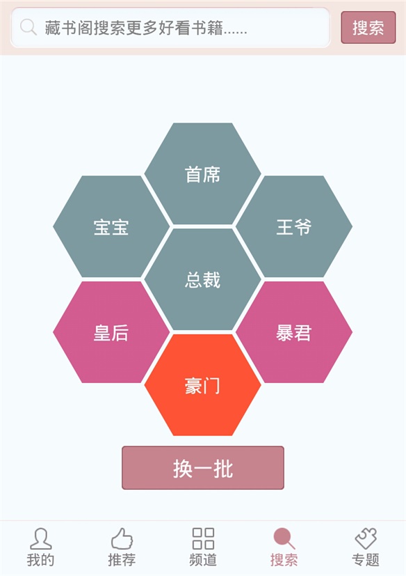 蔷薇书院app安卓最新版